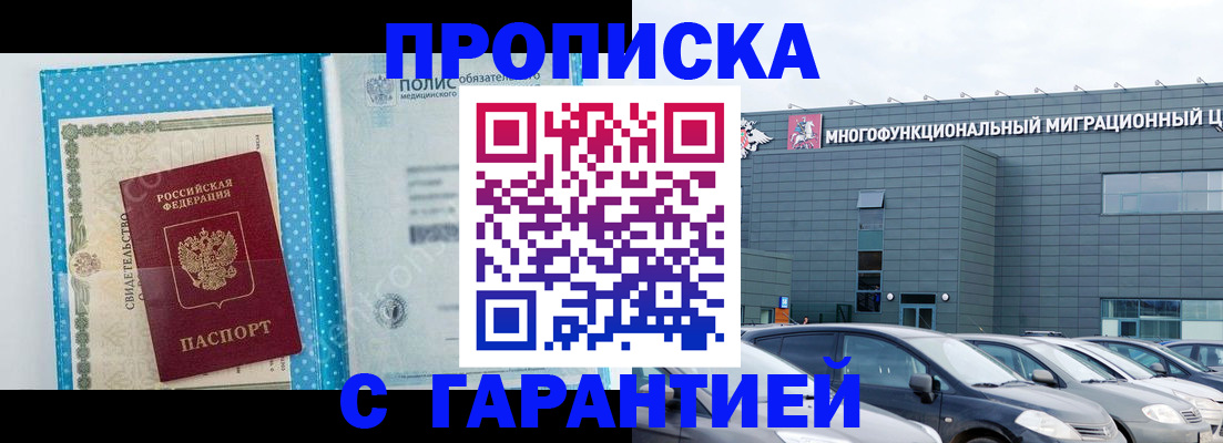 прописка ребенка в Краснотурьинске