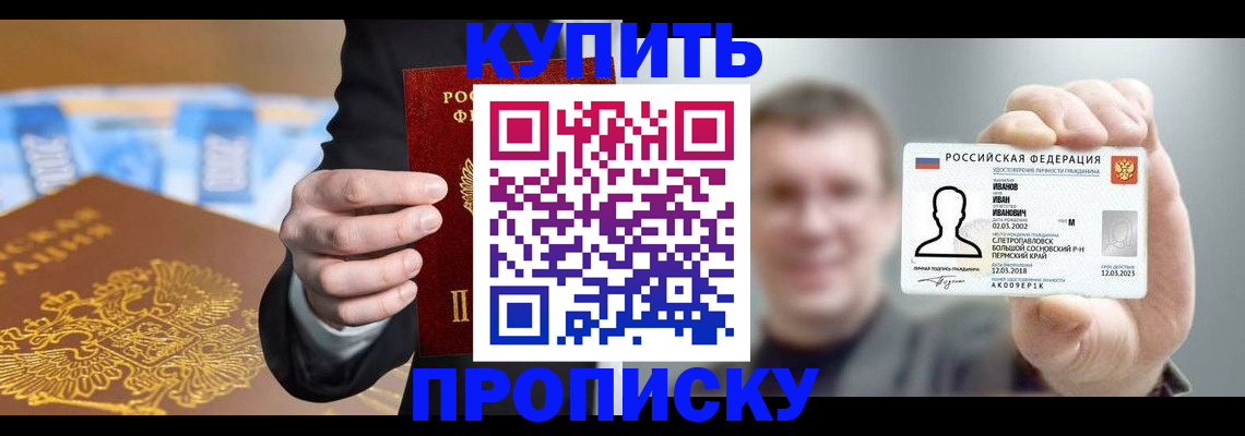 где прописаться в Краснотурьинске
