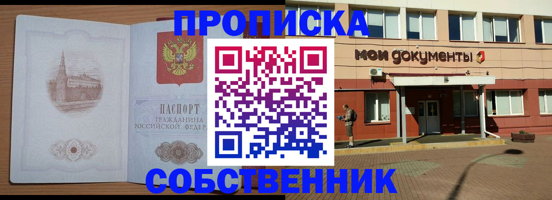 прописка для школы в Краснотурьинске