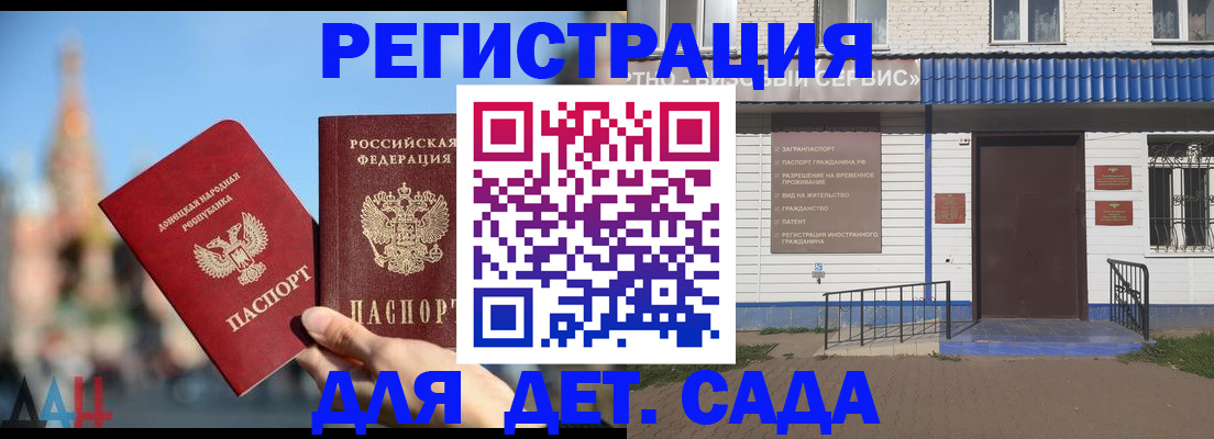 прописка для школы в Краснотурьинске