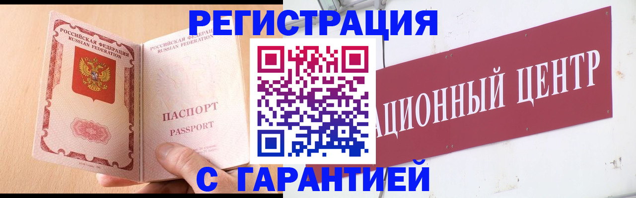 прописка паспорт в Краснотурьинске